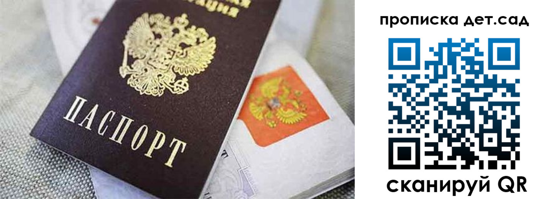 прописка поиск в Колпашево